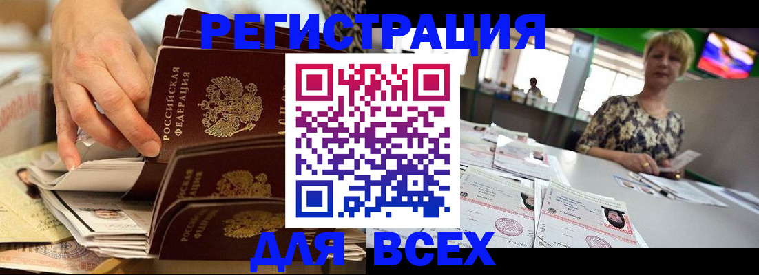 временная регистрация в Марксе