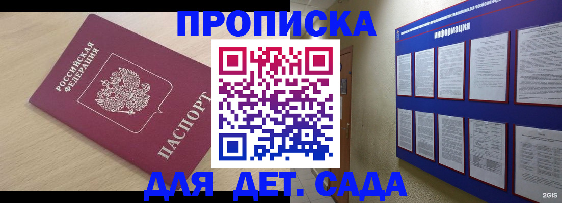 временная регистрация адрес в Марксе