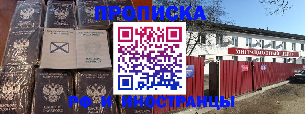 прописка иностранных граждан в Марксе